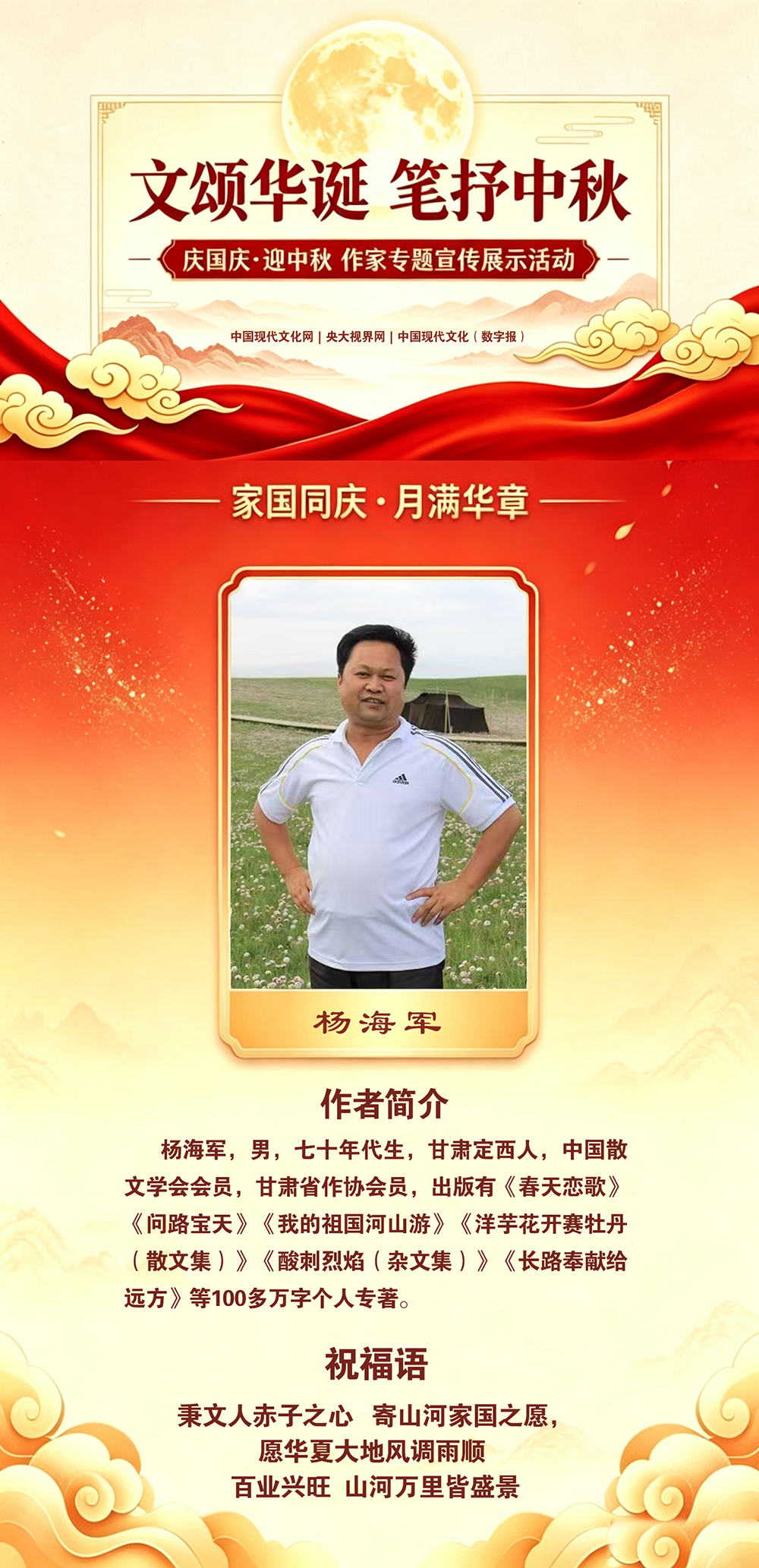 杨海军